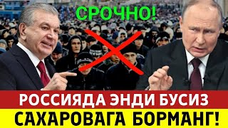  БУГУНДАН РОССИЯДА ДОКУМЕНТГА БОРАЁТГАНЛАР  ОГОХ БУЛИНГ ТАРКАТИНГ