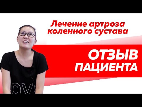 Отзыв Rekinetix. Лечение артроза коленного сустава