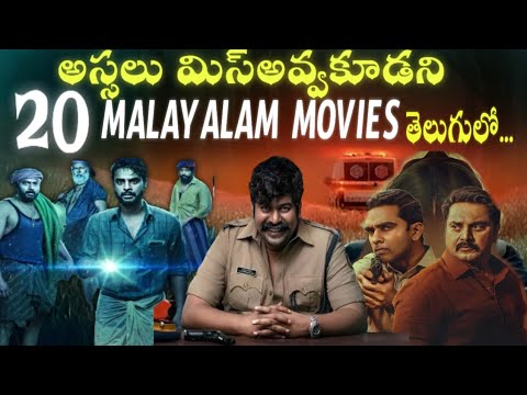20 Telugu Dubbed Malayalam & Tamil Movies in OTT|2023&2022|Don't miss it| 