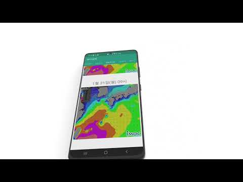 바다날씨(일본 기상청, 파고, 내일 날씨) Video