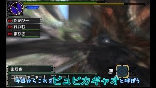 【ゆっくり実況】ちょっとハンターやってくる【MHXX】part2