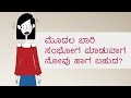 Myth 3 Is Sex Painful The First Time Kannada