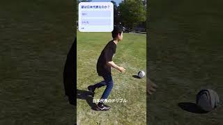 日本代表のドリブル#サッカー #日本代表 #ドリブル #ロナウド #shorts