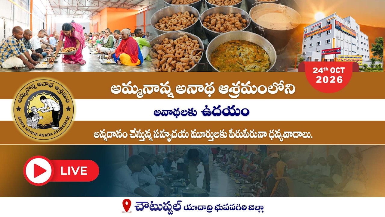 Watch Annadanam video