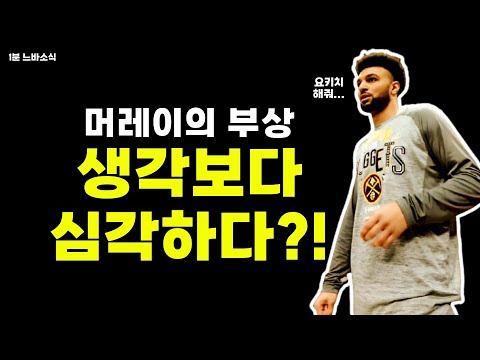 요키치의 독박농구는 언제까지...?