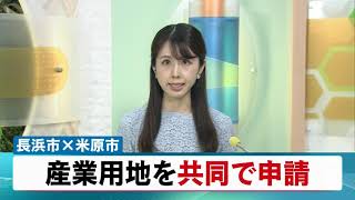 ６月17日 【びわ湖放送ニュース】