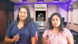Download lagu RE PEL RAKINA cover KUMUDU WASANTHI n NANDANI MATHARAGE mp3