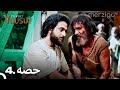 Prophet Yousuf Extended Version Episode 4 Urdu Dubbed