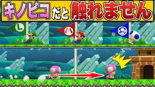キノピコでプレイするとゴールに触れられなくなるコースがヤバいｗ【マリオメーカー2/マリメ2】