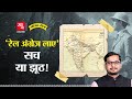 बलि भूत और लोखंडी राक्षस Indian Railway की पूरी 
