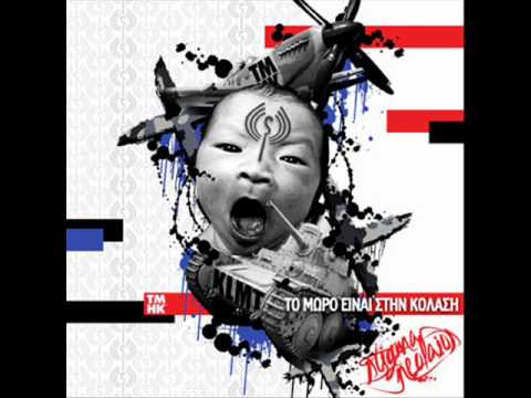 Oses fores to arnitheis - Stigma Neolaios