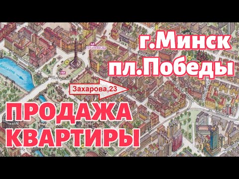 Видео 2-комнатная квартира по адресу ЗАХАРОВА, 23 - 1 Видео 2-комнатная квартира по адресу ЗАХАРОВА, 23