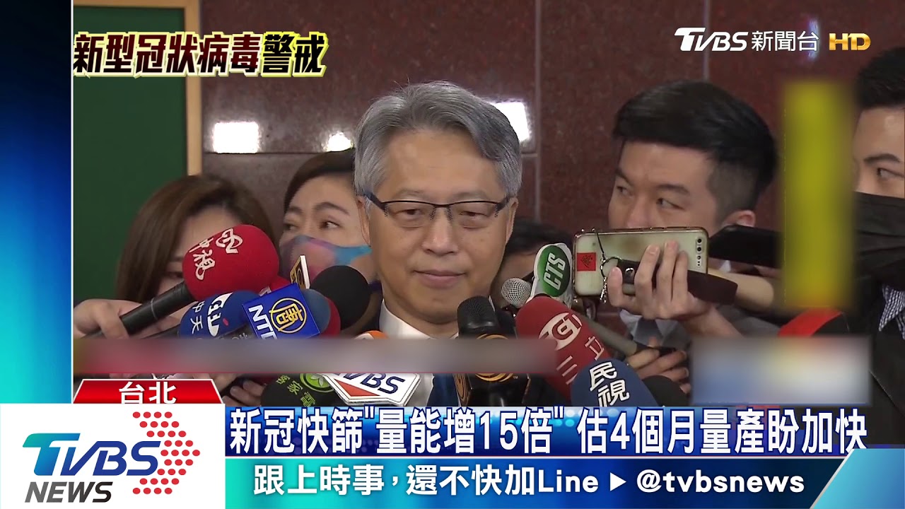 新冠快篩「量能增15倍」 估4個月量產盼加快