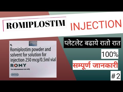 Romy 250 Mcg Injection