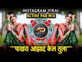 Prem Var Varal Ga Tuj Atta Man Bharl G Tuj प्रेम वर वरल ग तुझ Active Pad