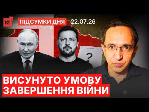 Зеленський ЛЕТИТЬ до США / Змінено позицію щодо ТЕРИТОРІЙ / Залужний випередив усіх — Підсумки