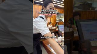 인천 작전동 24시 영업 삼계탕 양선지해장국 맛집 경희보궁