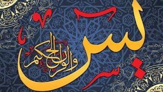 Download lagu 036 Surah yaseen full |Surah Yasin recitation with HD arabic text ]Surah Yasin pani patti voice mp3