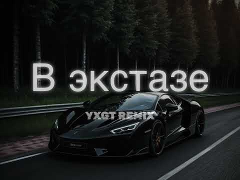 Misha Xramovi - В экстазе (YIGIT REMIX)