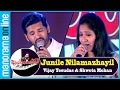 Junile Nilamazhayil Vijay Yesudas Shweta Mohan Jayaragangal Manorama Online