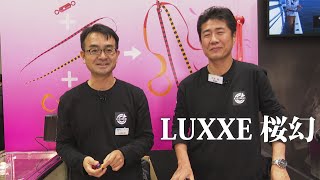 【速報】 LUXXE桜幻鯛ラバ【鯛】
