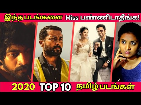 Top 10 Tamil Movies 2020 | 2020ல் வந்த டாப் 10 தமிழ் படங்கள் | Rewind 2020 | Cinema Ticket