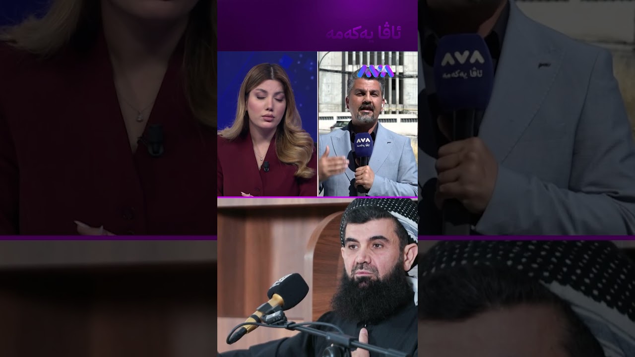 ڤیدیۆ | دکتۆر عەبدوللەتیف بێتاقەت دیاربوو