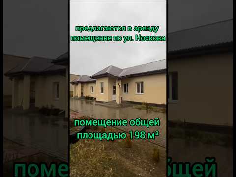 Снять офис, г. Лида, ул. Носкова, 19