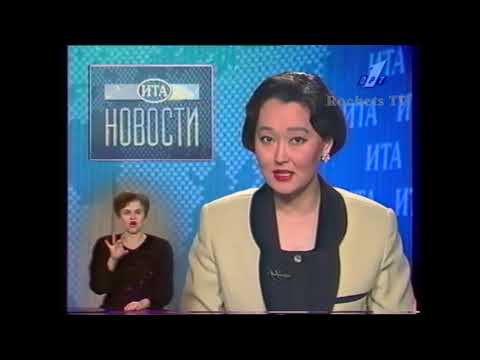 Первый канал - ОРТ - новости - 1995 год