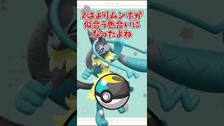 【オシャボ】メガルカリオZは何のボールに入れる？ #pokemon #ポケモン