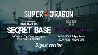 SUPER★DRAGONBlu-ray「BOXWORLD-SPECIALEDITION-」ダイジェスト6月30日（水）