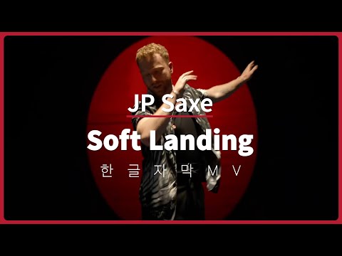 한글 자막 MV | JP Saxe - Soft Landing