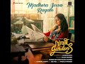 Madhura Jeeva Ragam Lyrical Video Sundari Gardens Aparna Balamurali Neeraj Madhav Alphons Joseph