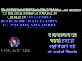 Koi Roko Na Deewane Ko Karaoke With Scrolling Lyrics Eng हिंदी