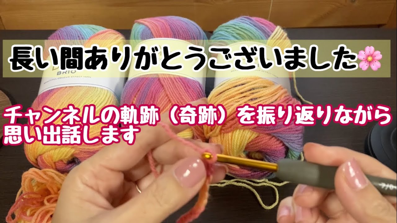 🌺これからも編み物を楽しんでくださいね🌺感謝でいっぱいです【編み物】