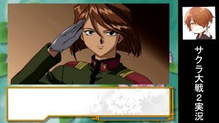 またまた新キャラ！『サクラ大戦2』実況プレイpart12