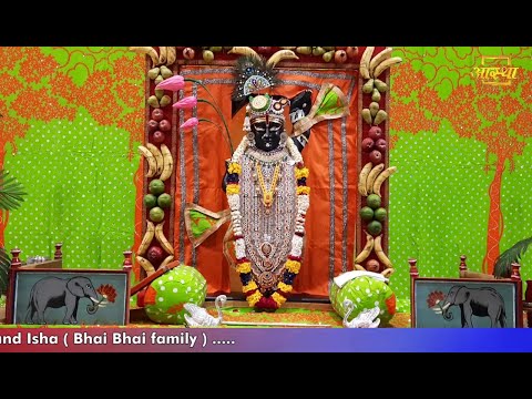 18-08-2021 || Haveli Hindola Darshan 2021