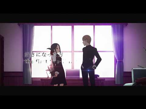 Kaguya-sama: Love Is War (0) Official Trailer