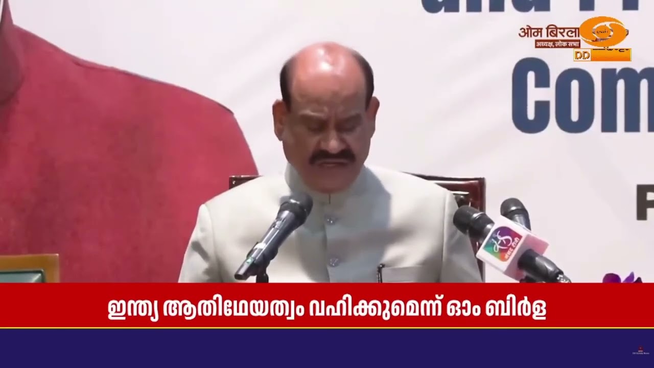 28 th കോമൺ‌വെൽത്ത് സ്പീക്കർമാരുടെയും പ്രിസൈഡിംഗ് ഓഫീ?