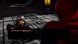 ＃２ 惨憺たるユートピアの「Aragami」