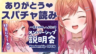 一条莉々華 - 【スパチャ読み】いつも本当にありがとう…！！！【#一条莉々華/#hololiveDEV_IS #ReGLOSS】