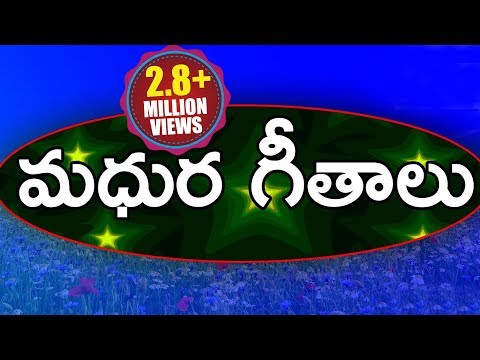 download lagu mp3 mp4 Madhura Geethalu Songs, download mp3 Madhura Geethalu Songs free downloadn, video klip Madhura Geethalu Songs