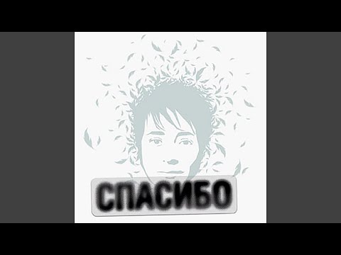 Video thumbnail for Дом (Home)