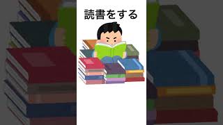 知っておいた方が良いストレス解消法 #雑学 #ストレス解消法 #ストレス #役立つ #面白い