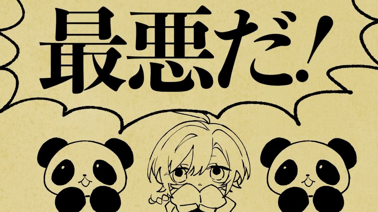 ㋰責任集合体 / 緑仙 Cover