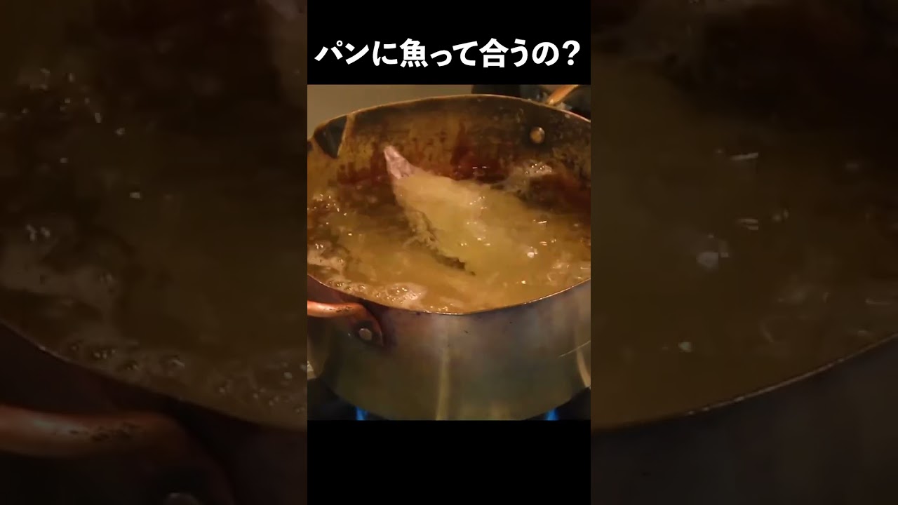パンに魚？？鯵のインサオールのパニーノ #Shorts