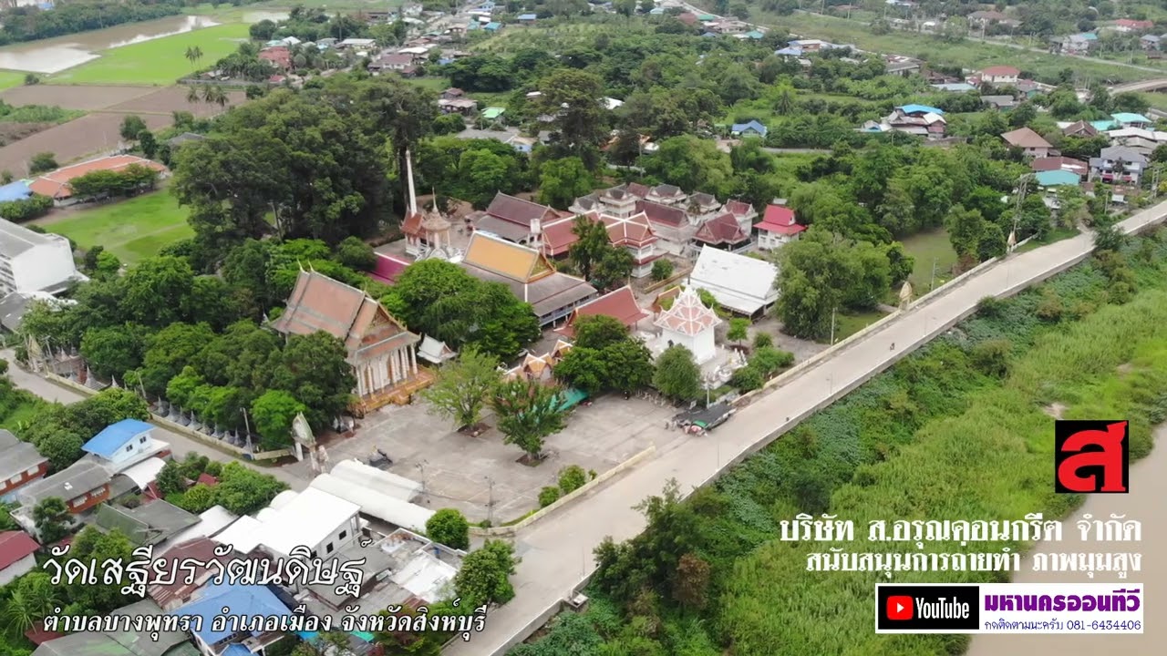 Wat Sathian Watthanadit