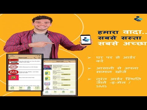 Seva-U Online Shopping