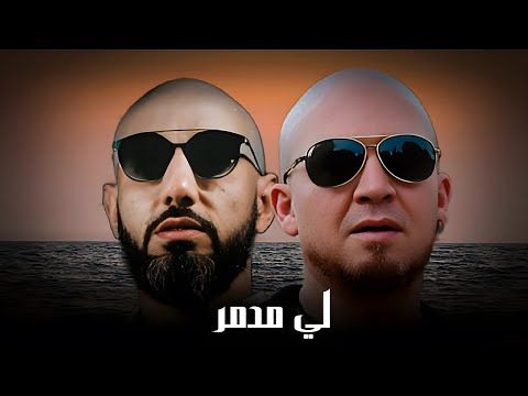Cheb bilal X MORO - Li Mdamar (Remix by Friizer mt )