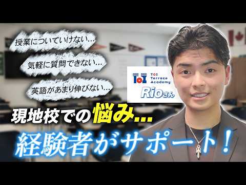 カナダ高校留学の落とし穴と解決策